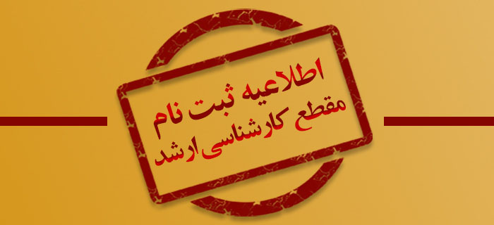 University of Hormozgan